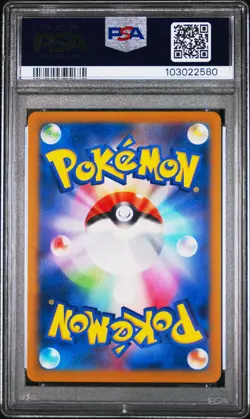 2024 POKEMON JPN SV8-SUPER ELECTRIC BREAKER ART RARE #112 MAGNETON PSA 9 - Image 2