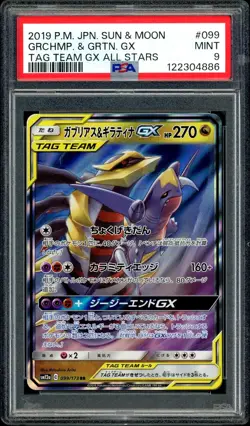 Pokemon PSA 9 Garchomp & Giratina GX 099/173 SM12a Tag Team All Stars Japanese - Image 3