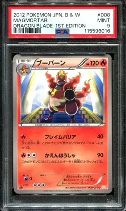 PSA 9 Magmortar 008/050 BW5 Dragon Blade 2012 Banned Japanese Pokemon Card - Image 1