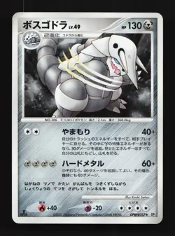 Aggron DPBP#357 HP Secret of the Lakes Japanese Pokemon Card TCG - Image 1