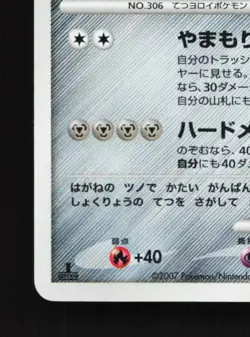 Aggron DPBP#357 HP Secret of the Lakes Japanese Pokemon Card TCG - Image 2