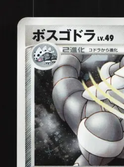 Aggron DPBP#357 HP Secret of the Lakes Japanese Pokemon Card TCG - Image 4