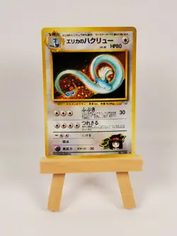 Japanese Pokemon Card Erika's Dragonair No. 148 Gym Series Holo Foil Rare - Image 1