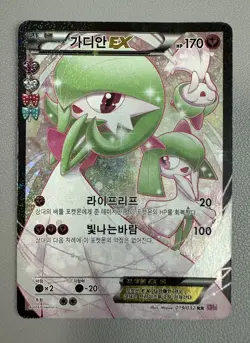 pokemon card Gardevoir EX 019/032 CP3 PokeKyun Collection korean -Lightly played - Image 1
