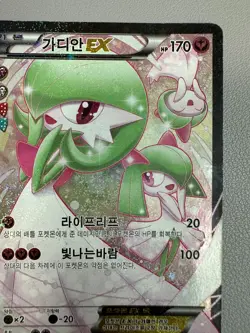 pokemon card Gardevoir EX 019/032 CP3 PokeKyun Collection korean -Lightly played - Image 3