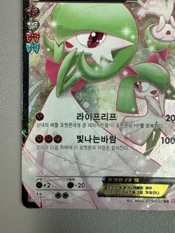 pokemon card Gardevoir EX 019/032 CP3 PokeKyun Collection korean -Lightly played - Image 4