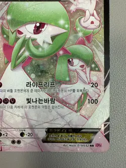 pokemon card Gardevoir EX 019/032 CP3 PokeKyun Collection korean -Lightly played - Image 5