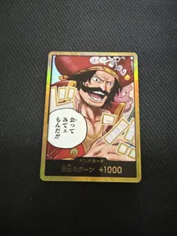 DON!! Card (Gold D. Roger) (Gold Frame) One Piece Card [OP-13] Japanese - Image 1