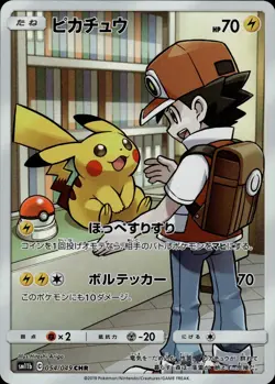 Pikachu 054 Dream League Japanese Pokemon Card B26 NM - Image 1