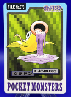 1997 Japanese Bandai Carddass Pocket Monsters Pokemon Card Weepinbell #070 LP+ - Image 1