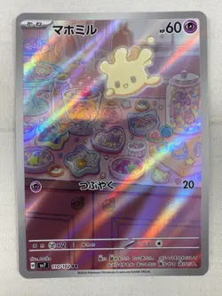 Milcery AR 110/102 sv7 Stellar Miracle Pokemon Card Japanese Art Rare Holo NM - Image 1