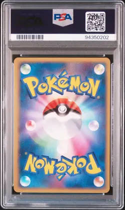 2005 POKEMON JPN GOLDEN SKY, SILVERY OCEAN #016 MAGCARGO PSA 10 - Image 2