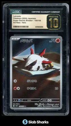 2024 POKEMON SV SUPER ELECTRIC BREAKER (JP) SV8 LARVESTA ART RARE CGC 10 - Image 1