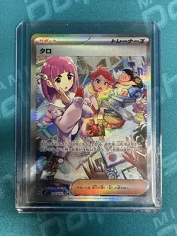 Lacey SAR 131/102 SV7 Holo Stellar Miracle Japanese Pokemon NM/M - Image 1