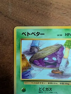 Grimer Banned Art 088 Team Rocket Japanese Pokemon Card 1997 Vintage Rocket Gang - Image 3