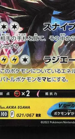 Luxray V 021/067 LP Time Gazer Japanese Pokemon Card TCG - Image 2