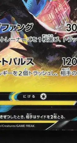 Luxray V 021/067 LP Time Gazer Japanese Pokemon Card TCG - Image 3