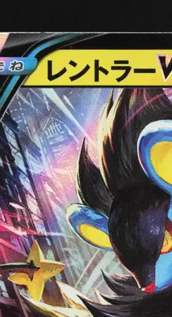 Luxray V 021/067 LP Time Gazer Japanese Pokemon Card TCG - Image 4