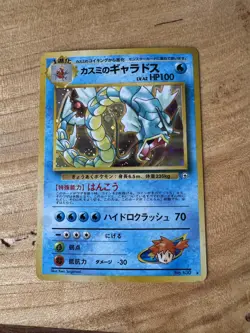 Misty's Gyarados Japanese Pocket Monster Pokemon TCH Holo Rare Card No 130 - Image 1