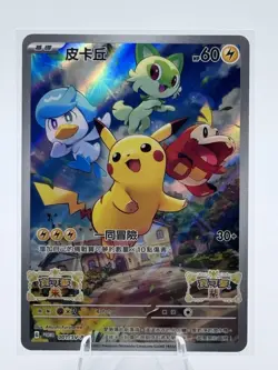 Pokemon Pikachu Chinese Card 001/Sv-p Scarlet & Violet Promo NM - Image 1