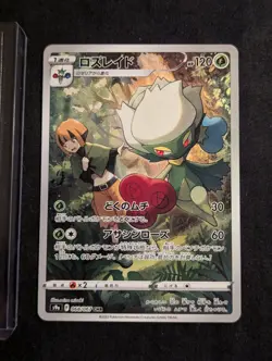 Roserade CHR 068/067 s9a Battle Region Japanese Pokemon Card NM - Image 1