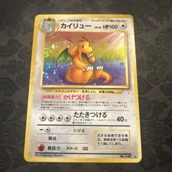 Dragonite Holo No.149 Japanese Fossil Vintage 1997 Holo Rare Pokemon Card - Image 1