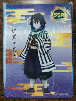 Iguro Obanai GMZR-SSR-022 Holo Demon Slayer Anime Card - Image 1