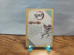 Demon Slayer Anime Card Akaza GM-R1-026 Non-Foil - Image 2