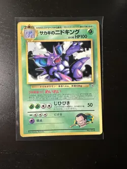 Giovanni's Nidoking Glossy CoroCoro Comics Promo 1999 Japanese Pokemon Card LP - Image 1