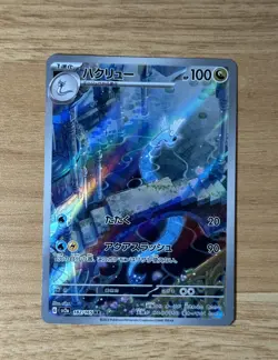 Dragonair AR 182/165 - Japanese Pokemon Card - Sv2a 151 - Lightly Played (LP) - Image 1