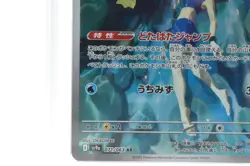 ［ARS10］Pokemon Card Japanese MISTY'S PSYDUCK ART RARE 2025 AR PSA BGS - Image 5