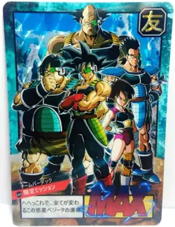 Carte Dragon Ball Z Super Battle Carddass Hondan Card 954 DBZ Bardock CCG TCG - Image 1