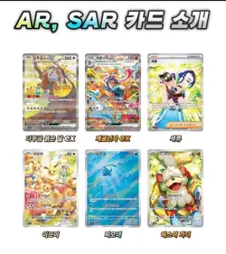 Korean Pokemon Scarlet & Violet "Crimson Haze" sv5a Booster Pack 10 Packs - Image 2