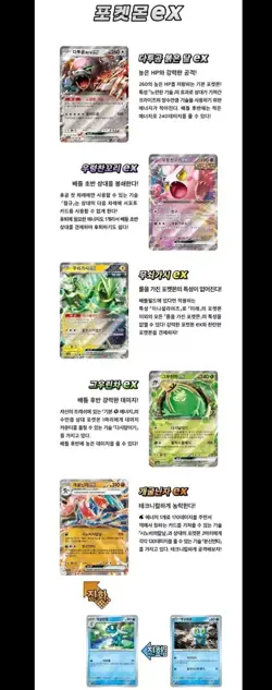 Korean Pokemon Scarlet & Violet "Crimson Haze" sv5a Booster Pack 10 Packs - Image 3