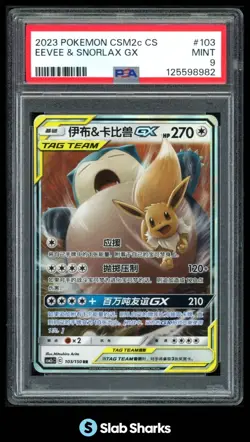 2023 POKEMON CHINESE CSM2C #103/150 EEVEE & SNORLAX GX TAG TEAM PSA 9 - Image 1