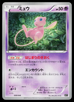 MEW 009/048 EXTRA REGULATION BOX XY JAPANESE POKEMON TCG - Image 1