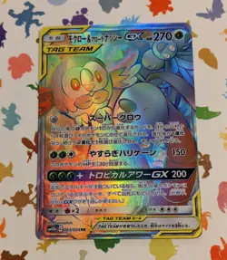 Pokemon TCG Rowlet & Alolan Exeggutor GX 063/054 SM10b Japanese Rainbow 2019 - Image 1