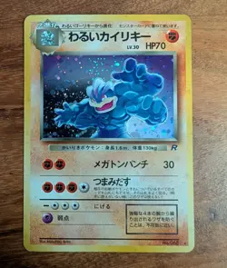 1997 Dark Machamp #68 Holo Rare Pokemon Japanese Team Rocket Gang Vintage - Image 1