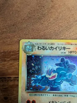 1997 Dark Machamp #68 Holo Rare Pokemon Japanese Team Rocket Gang Vintage - Image 3