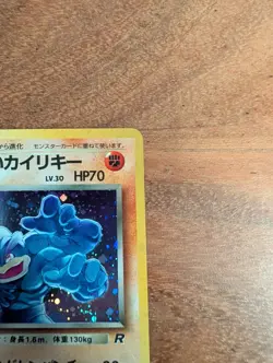 1997 Dark Machamp #68 Holo Rare Pokemon Japanese Team Rocket Gang Vintage - Image 4