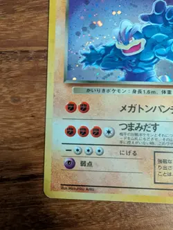 1997 Dark Machamp #68 Holo Rare Pokemon Japanese Team Rocket Gang Vintage - Image 5