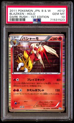 PSA 10 Gem Mint Blaziken 012/069 Dark Rush Holo 1ED 2011 Japanese Card Graded - Image 1