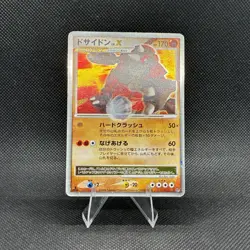 (LP) Rhyperior LV.X Dp5: Cry from the Mysterious Holo (Japanese) Pokemon Card - Image 2