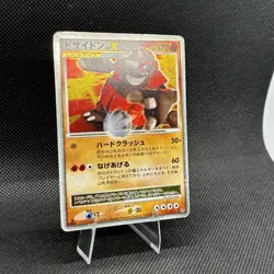 (LP) Rhyperior LV.X Dp5: Cry from the Mysterious Holo (Japanese) Pokemon Card - Image 4
