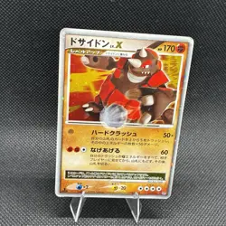 (LP) Rhyperior LV.X Dp5: Cry from the Mysterious Holo (Japanese) Pokemon Card - Image 5