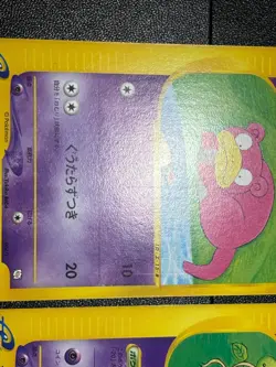 (LP)Slowpoke Slowbro Slowking 004/T 005/T 006/T Trainers. Japanese Pokemon Card - Image 3
