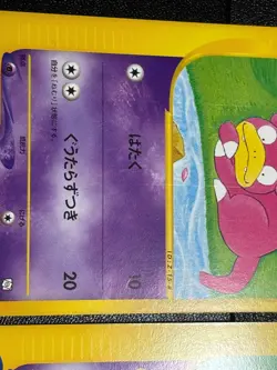 (LP)Slowpoke Slowbro Slowking 004/T 005/T 006/T Trainers. Japanese Pokemon Card - Image 5