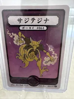Pokai Gaku - Abra & Kadabra - Art Yeuh - 63,64/152 - Custom Pokemon Card Fan Art - Image 3
