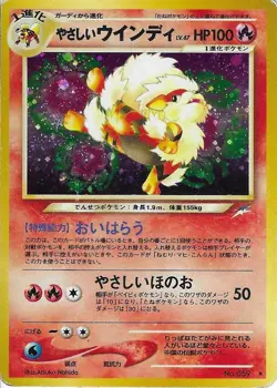 Light Arcanine Holo Rare JapaneseNeo Destiny No. 059 MP Pokemon Pocket Monsters - Image 1
