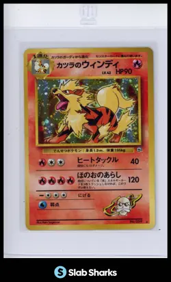 1999 POKEMON CHALLENGE FROM THE DARKNESS (JP) #059 BLAINE'S ARCANINE RARE HOLO - Image 1